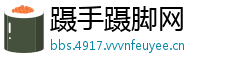 蹑手蹑脚网